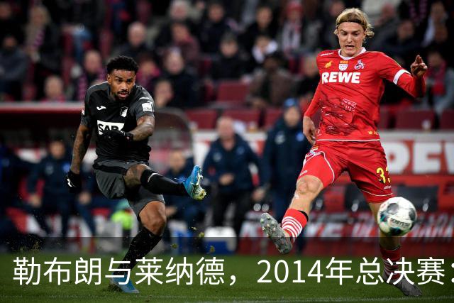 勒布朗与莱纳德，2014年总决赛：谁爆了谁？